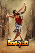 Película Rangasthalam 1985