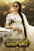 Película Mahanati