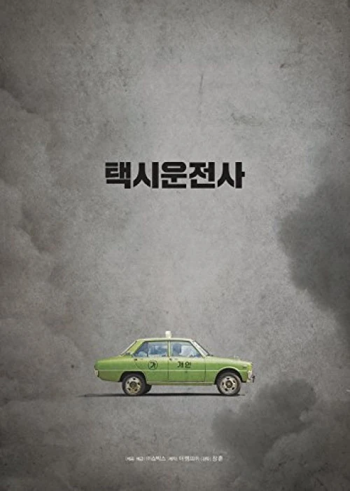 A Taxi Driver. Los héroes de Gwangju