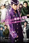 JoJo's Bizarre Adventure: Diamond Is Unbreakable - Chapter 1