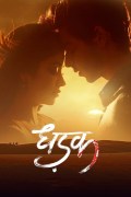 Película Dhadak