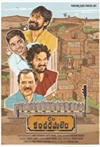 C/o Kancharapalem