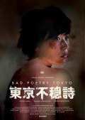 Película Bad Poetry Tokyo