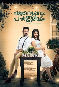 Vijay Superum Pournamiyum