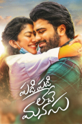 Película Padi Padi Leche Manasu