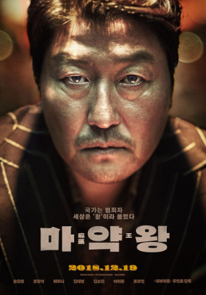 The drug king