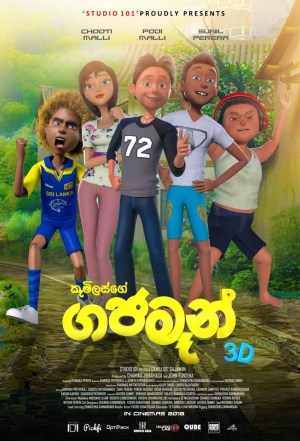 Gajaman