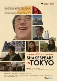 Shakespeare in Tokyo