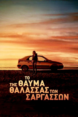 To thavma tis thalassas ton Sargasson
