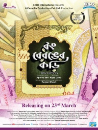 Rong Beronger Korhi