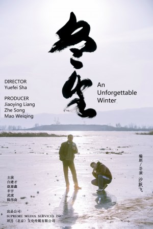 An Unforgettable Winter