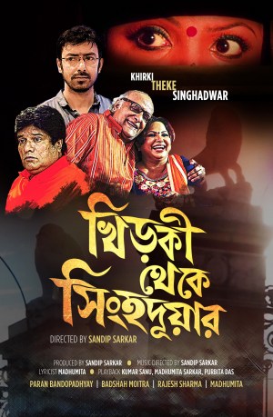 KHIRKI THEKE SINGHADWAR
