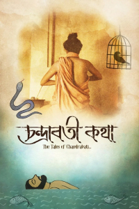 Chandrabati Kotha