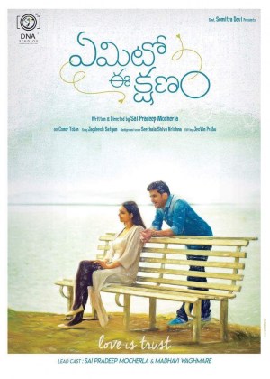 Yemito Ee Kshanam