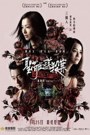 Sheng He Sai mou sha an