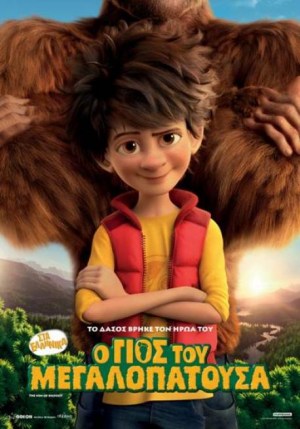 El hijo de Bigfoot