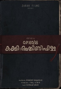 O.P.160/18 Kakshi: Amminippilla