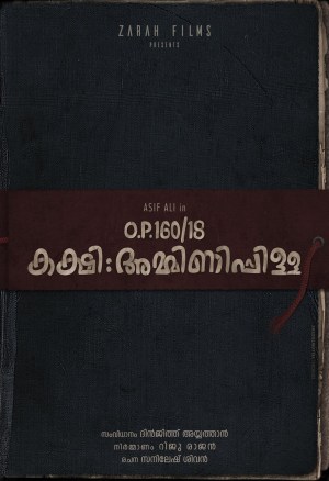 O.P.160/18 Kakshi: Amminippilla