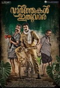 Película Vaarthakal Ithuvare
