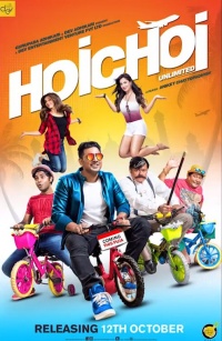 Hoichoi Unlimited