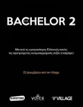 Película The Bachelor 2