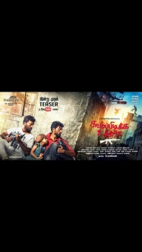 Suttu Pidikka Utharavu
