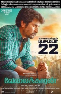 Película Velaikkaran