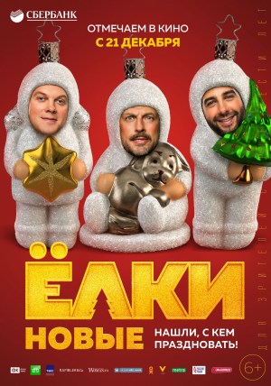 Yolki novye