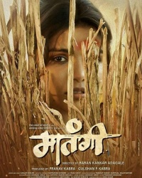 Maatangi: Marathi Feature Film