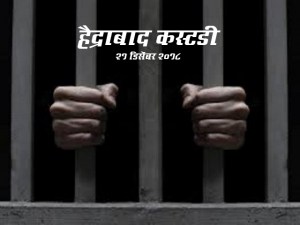 Hyderabad Custody