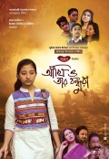 Ankhi O Tar Bondhura