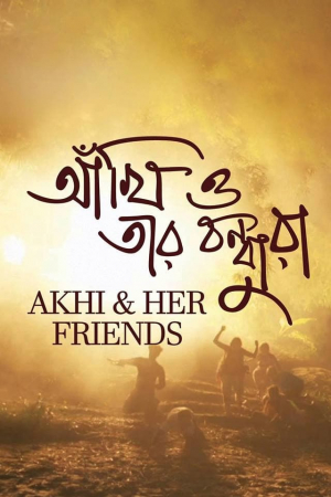 Ankhi O Tar Bondhura