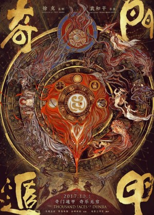 Qimen Dunjia