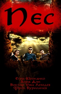 Pyos