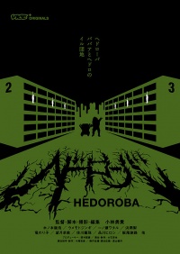 Hedorôba