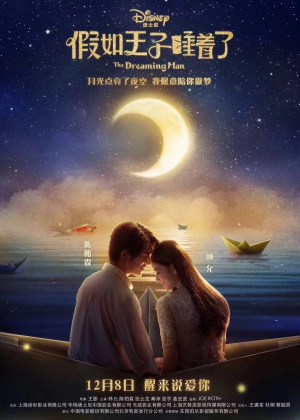 Jia ru wang zi shui zhao le