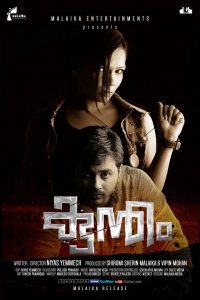 Kuntham