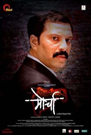 Morcha marathi movie