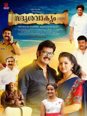 Sadrishavakyam 24:29