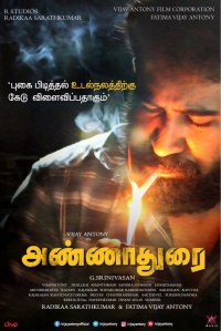 Annadurai