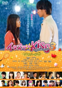 Itazurana Kiss Part 3: Propose hen
