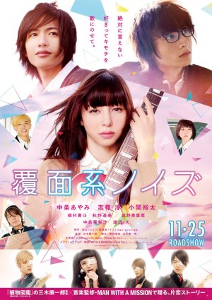 Fukumen-kei Noise Fukumen-kei Noise
