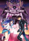 Película Full Metal Panic! 1st Section - Boy Meets Girl