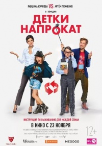 Detki naprokat