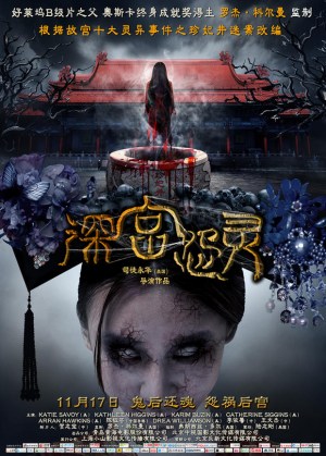 Shen gong yuan ling