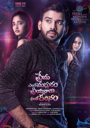 Prema Entha Maduram Priyuraalu Antha Katinam