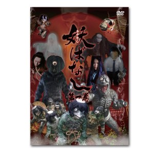 Ayakashi Banashi