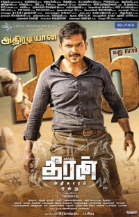 Theeran Adhigaaram Ondru