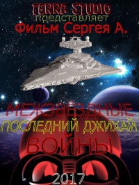 Inter Star Wars 2. The Last Jehi