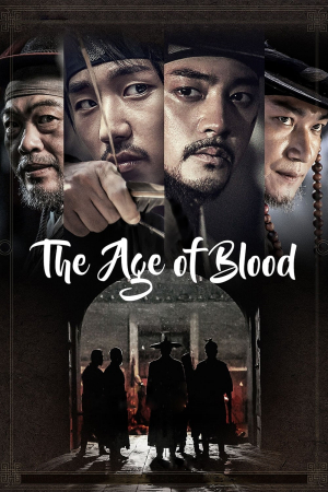 Yeokmo - Banranui Sidae